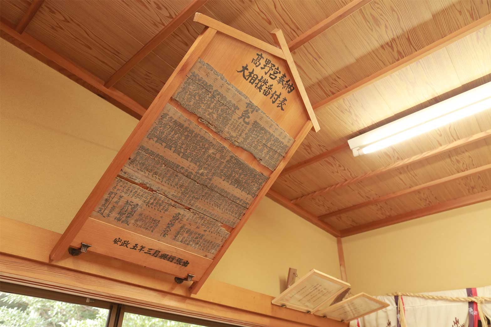 内神社（高野宮）に伝わる安政五年の大相撲番付表