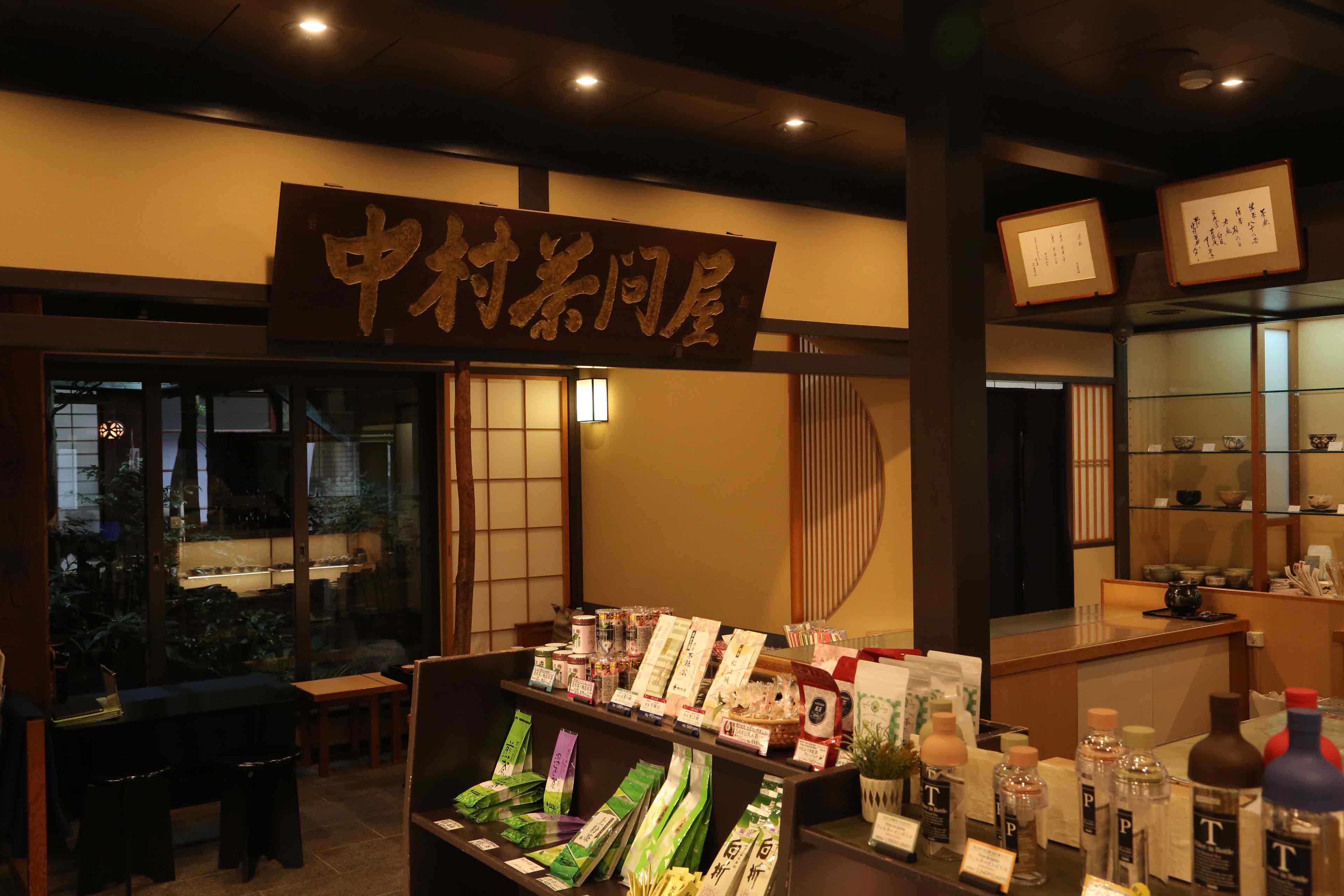 創業140年の歴史を持つ中村茶舗