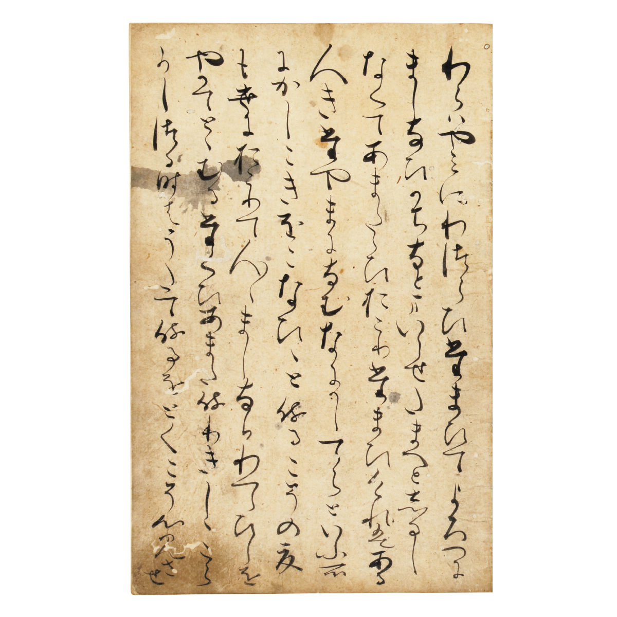 源氏物語（定家本） 若紫　鎌倉時代・13世紀 （通期展示） 画像提供：八木書店