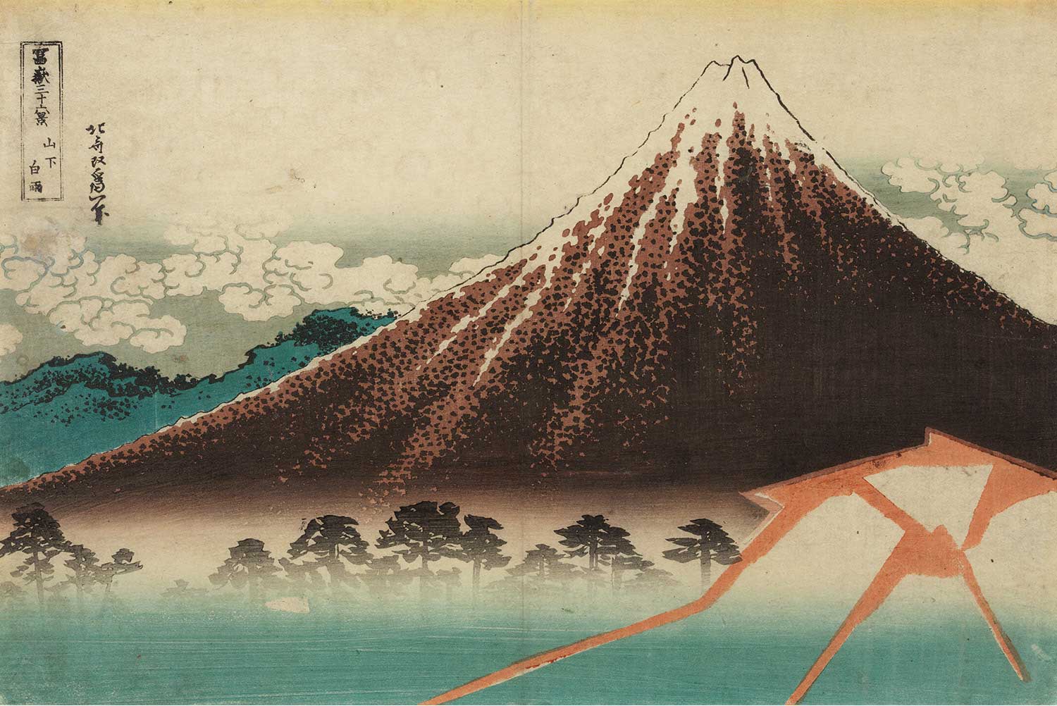 葛飾北斎「冨嶽三十六景  山下白雨」（変わり図）すみだ北斎美術館蔵（後期）