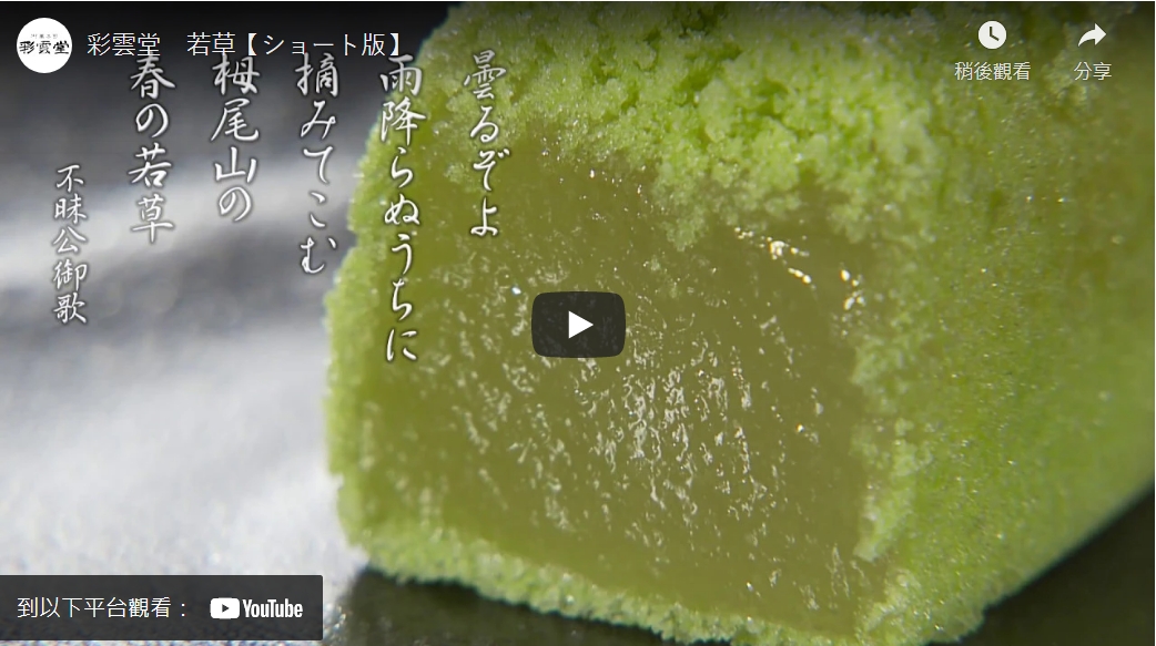 270年来の不昧公が残した茶の湯文化を受け継いで 創業147年の老舗