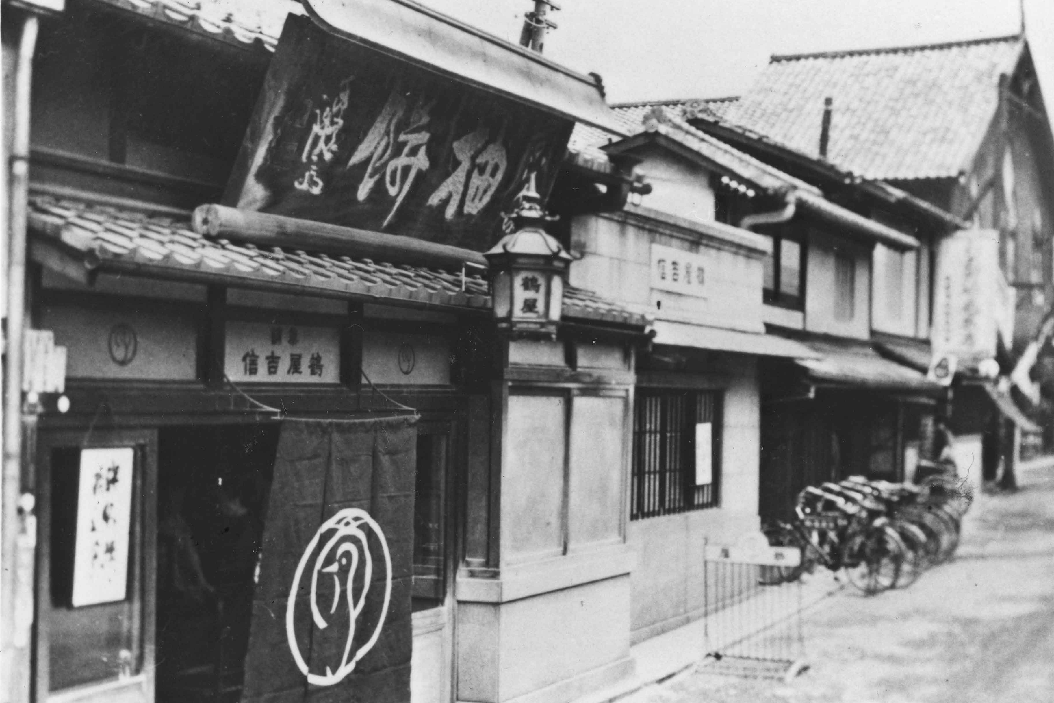 鶴屋吉信によると「明治・大正期の鶴屋吉信本店。本店は大戦中の強制疎開により取り壊され、大看板を含めた数々の資料も焼失してしまったそう。現在は堀川今出川に本店を構えている。」 鶴屋吉信によると「明治・大正期の鶴屋吉信本店。本店は大戦中の強制疎開により取り壊され、大看板を含めた数々の資料も焼失してしまったそう。現在は堀川今出川に本店を構えている。」
