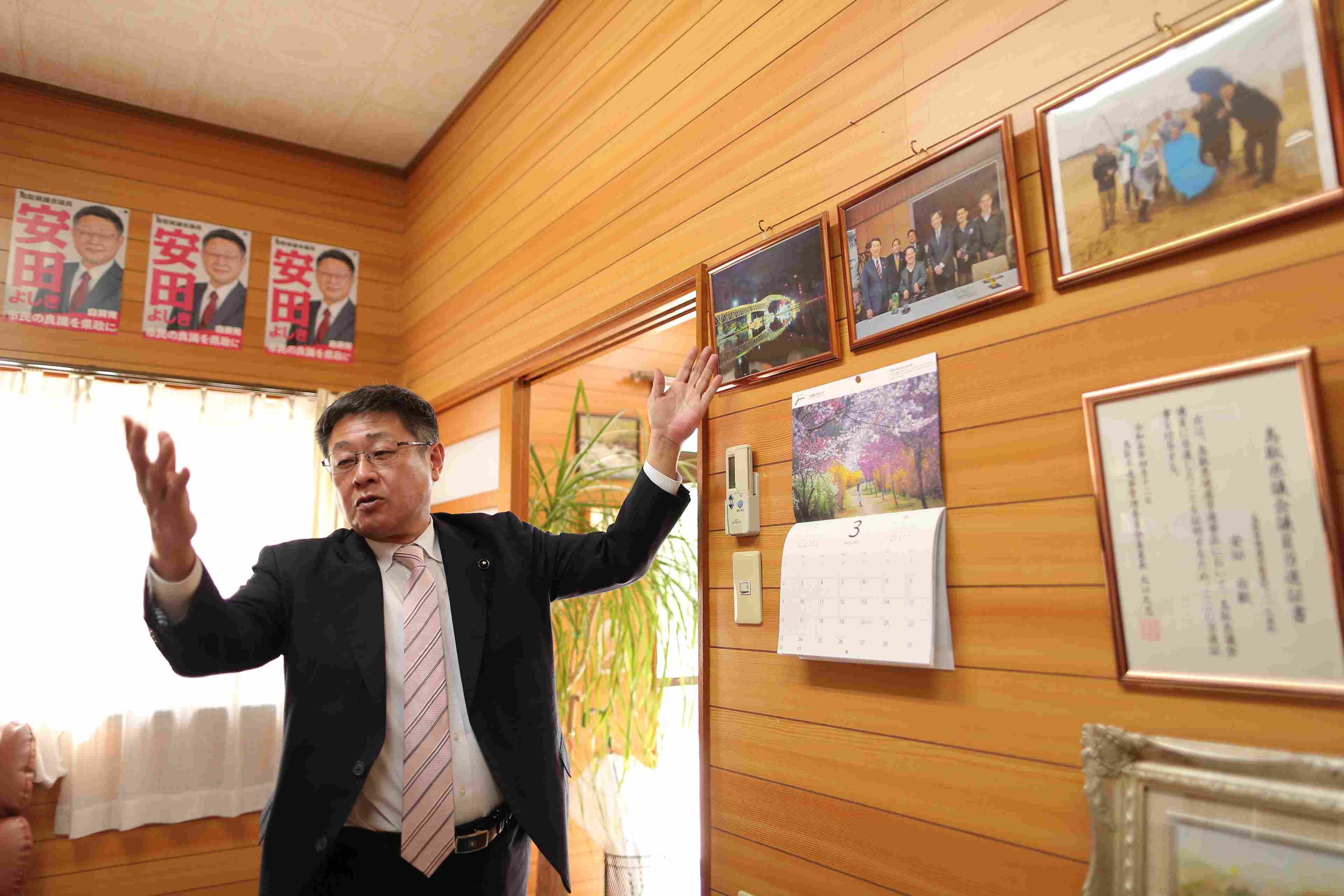 鳥取県議会議員 安田由毅氏 鳥取県議会議員 安田由毅氏